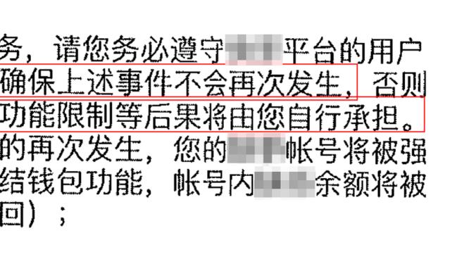 埃迪豪谈遭西汉姆绝平：有些沮丧，对手的两粒进球本都可避免